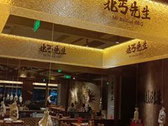 -北丐先生·野馄饨烧烤(雨花万象店)