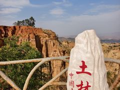 -元谋土林景区(物茂土林)