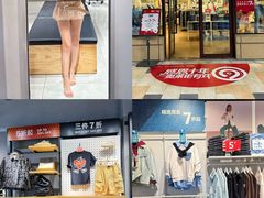 -首创奥特莱斯(昆山店)