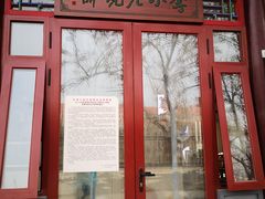 -李小老烧饼(常营民族家园店)