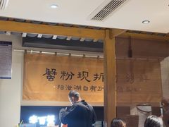 -李百蟹·江南蟹黄面·河景餐厅(夫子庙总店)