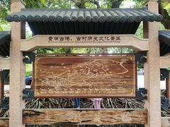 -黄埔古港