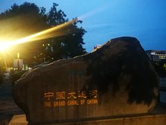 -运河游船(武林门码头)