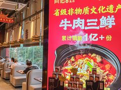 -肖记公安牛肉鱼杂馆·省级非物质文化遗产(江汉路直营店)