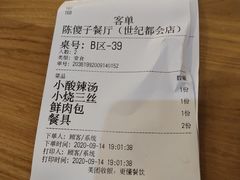 -陈傻子餐厅(世纪都会店)