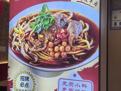-万松园云记·生烫牛肉面(MOMOPARK店)