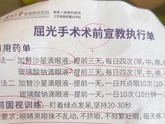 -苏州大学理想眼科医院