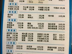 -老鞑子烤羊腿(海口店)