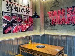 -谭三娘鲜切牛肉自助火锅(星辰汇店)