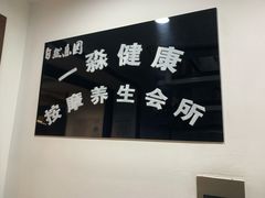 -一淼推拿按摩连锁(乐松店)