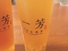 -一芳陈家台湾水果茶(荔枝沟店)