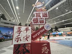 -青岛胶东国际机场