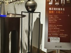 -梅花境(万科店)