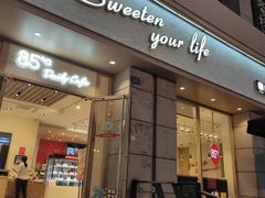 门面-85度C(株洲新华西店)