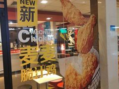 门面-麦当劳(汉口火车站候车室店)