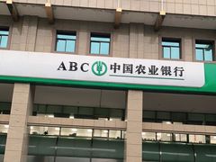 -中国农业银行(上海定西路支行)