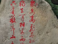 -敬亭山风景名胜区