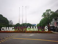 -长阳创谷