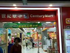 -世纪联华超市(浦电路店)