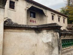 -中国客家博物馆