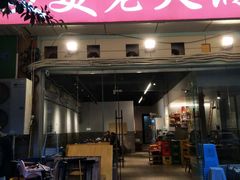 门面-美美老火锅(回龙湾店)