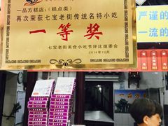 -一品方糕专卖店