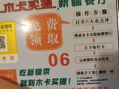 -木卡买提新疆餐厅·清真(新里海顿公馆店)