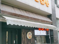 门面-兔爸私家小厨(新北万达店)