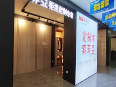 -米兰天地装饰(红星美凯龙旗舰店)