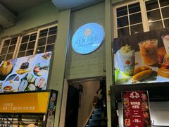 -杏甜品(尖沙咀加拿分道店)