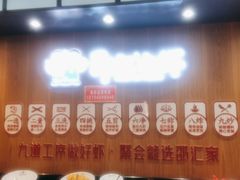-邵汇大虾火锅(鲁迅路店)