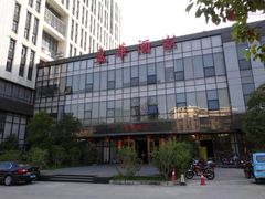 门面-源华酒家(联世广场店)