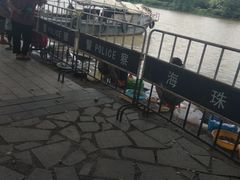 -黄埔古港