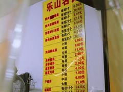 -海汇源老烧麦店(东大街总店)