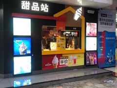 门面-麦当劳(列东店)