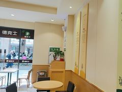 -德克士(呀诺达店)