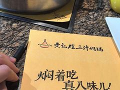 -黄记煌三汁焖锅(崇文门店)