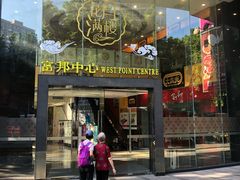 门面-稻香酒家·33年老字号·港式粤菜(富邦中心店)