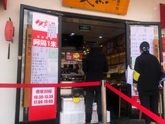 门面-必点海鲜·鲅鱼水饺(鞍山西道店)