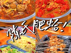 -陈氏肥蛤(小纬六路总店)