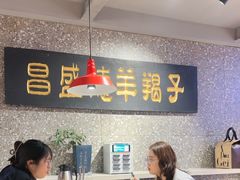 -昌盛德徐州老菜馆