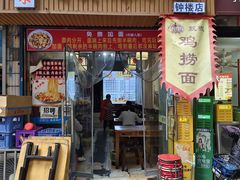 -香辣爆肚面(钟楼店)