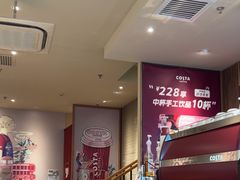 -COSTA COFFEE(上海虹口公园店)