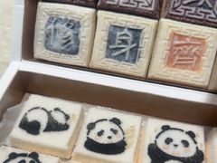 -阮大兴糕团(滨江宝龙店)