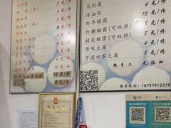 -马打滚