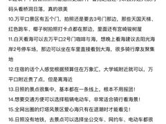 -日照灯塔风景区