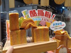 -早安巴黎(四季坊店)