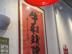 -馬伍旺川菜(安德门店)
