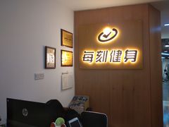 -每刻健身工作室(西直门店)