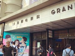 -大光明电影院(南京西路店)